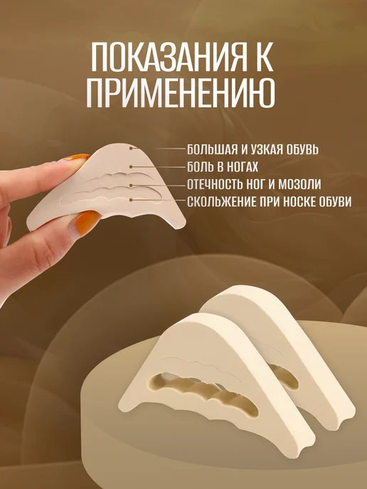 Вставка в обувь для уменьшения размера, бежевый, фото 4