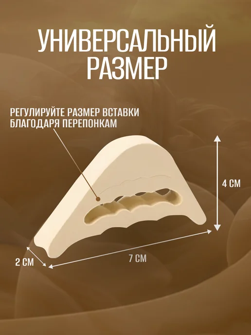 Вставка в обувь для уменьшения размера, черный, фото 2
