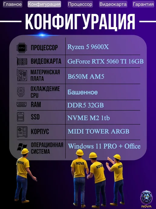 Игровой пк Ryzen 5 9600X RTX 5060Ti 16GB 1TB 32GB, 16 ГБ, 1 ТБ, фото 2