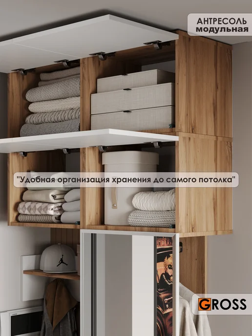 Антресоль модульная для шкафа, тумба навесная для прихожей, белый, фото 3