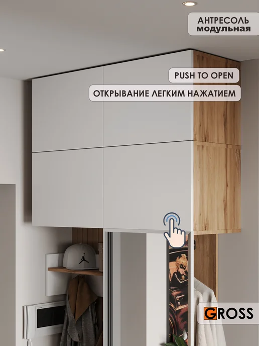Антресоль модульная для шкафа, тумба навесная для прихожей, белый, фото 4