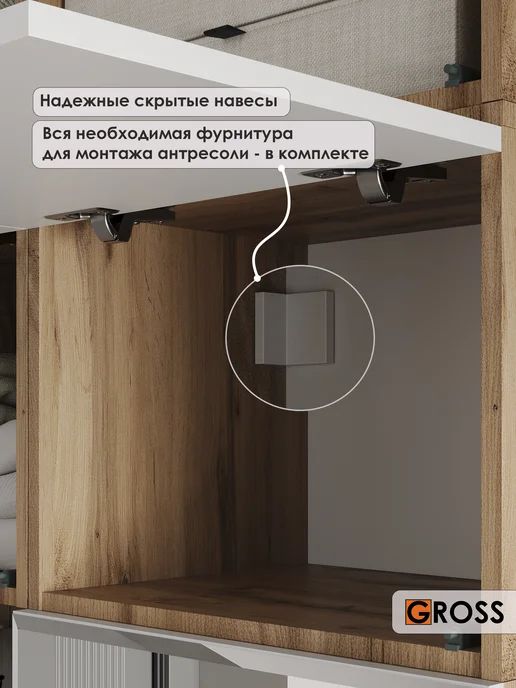 Антресоль модульная для шкафа, тумба навесная для прихожей, белый, фото 5