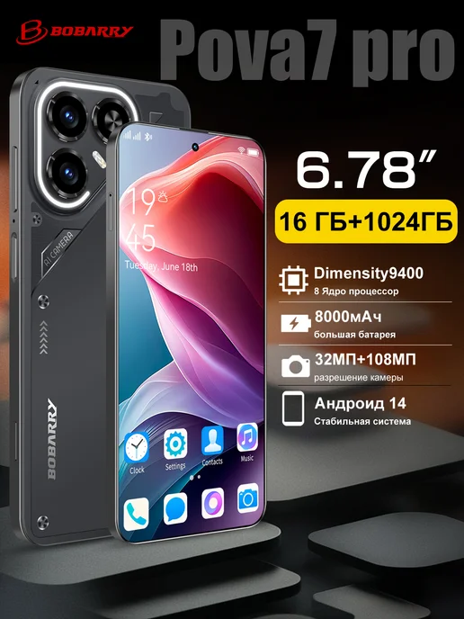Смартфон Bobarry Tecni Pova 7 Pro 1/1024 ГБ, черный