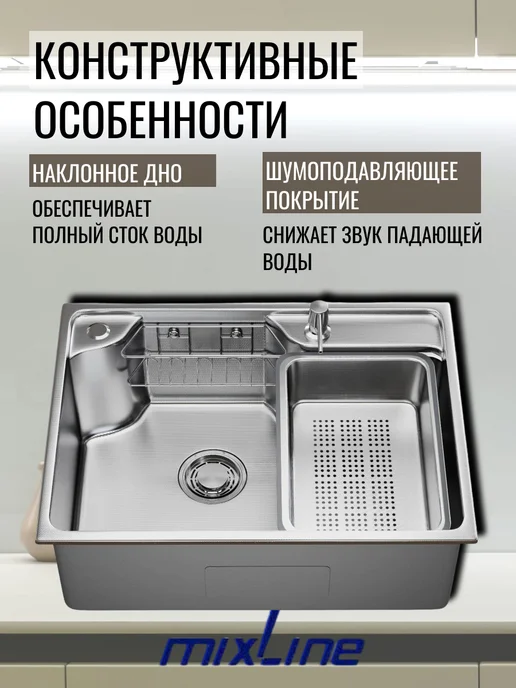 MIXLINE Мойка нержавейка многофункциональная 60х45 сатин, 60x45, фото 4