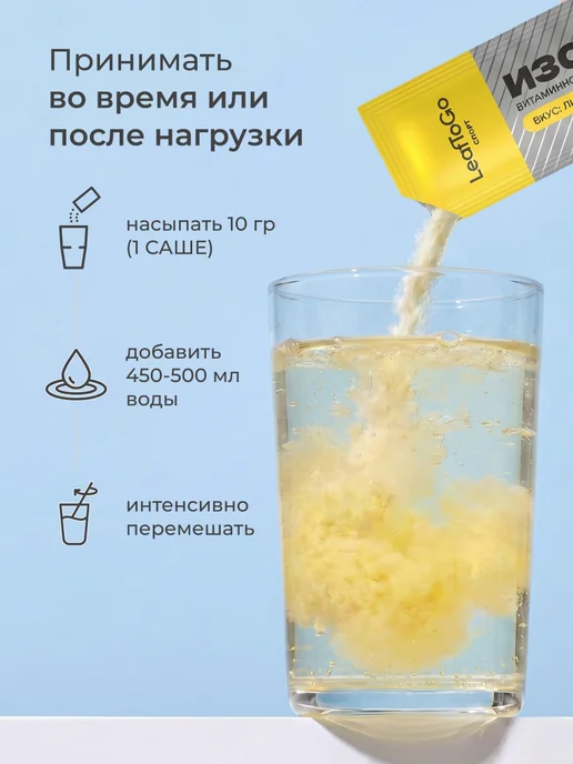 LeafToGo Изотоник с электролитами порошок без сахара, 20 саше, вариант, фото 8