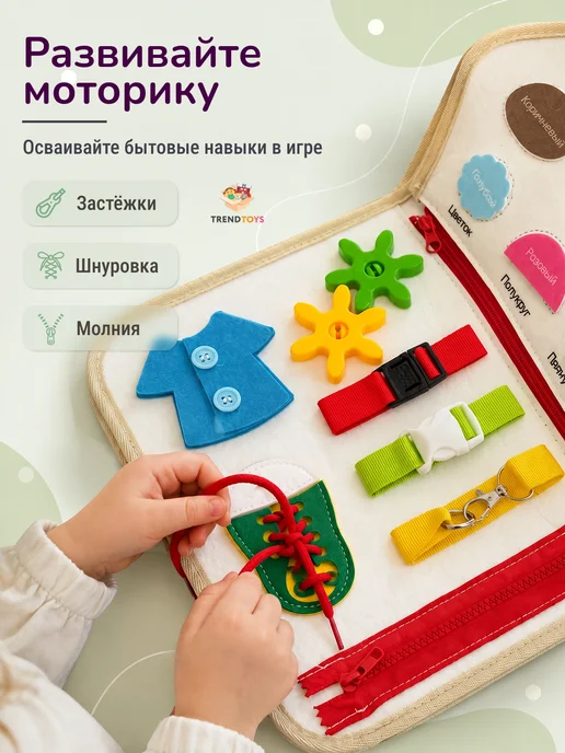 TrendToys Дорожный бизиборд книжка мягкий развивающий, зеленый, фото 2