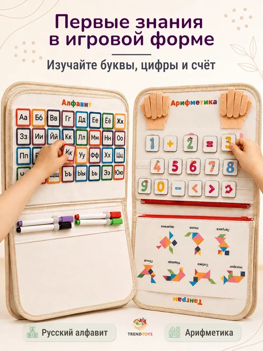 TrendToys Дорожный бизиборд книжка мягкий развивающий, зеленый, фото 4