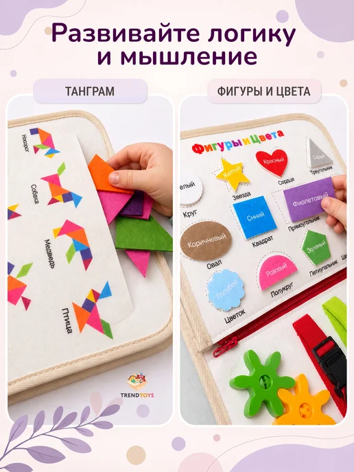 TrendToys Дорожный бизиборд книжка мягкий развивающий, зеленый, фото 5