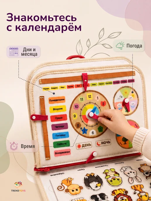 TrendToys Дорожный бизиборд книжка мягкий развивающий, зеленый, фото 7