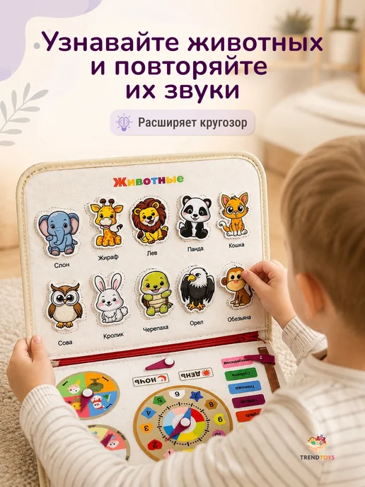 TrendToys Дорожный бизиборд книжка мягкий развивающий, зеленый, фото 8