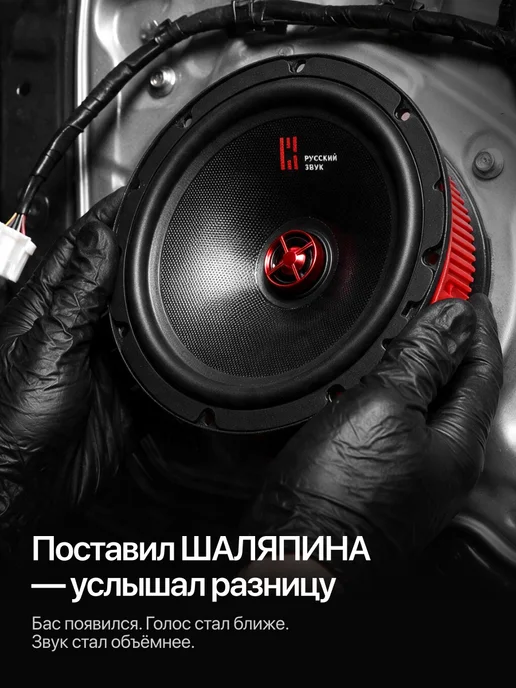 URAL Динамики 16 см в машину АК-3 Шаляпин, черный, фото 4