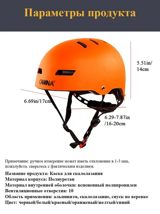 Альпинистская каска из полиуретана, вариант, фото 4