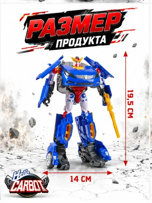 HELLO CARBOT Карбот Hawk робот-трансформер 20 см, синий, фото 3