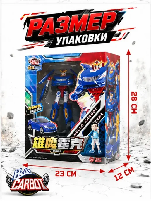 HELLO CARBOT Карбот Hawk робот-трансформер 20 см, синий, фото 4