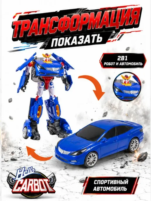 HELLO CARBOT Карбот Hawk робот-трансформер 20 см, синий, фото 6