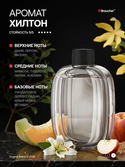 Braucher Набор ароматизаторов для дома арома жидкость для диффузора, серый, фото 4