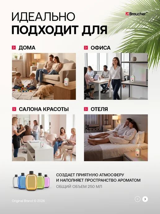 Braucher Набор ароматизаторов для дома арома жидкость для диффузора, серый, фото 8