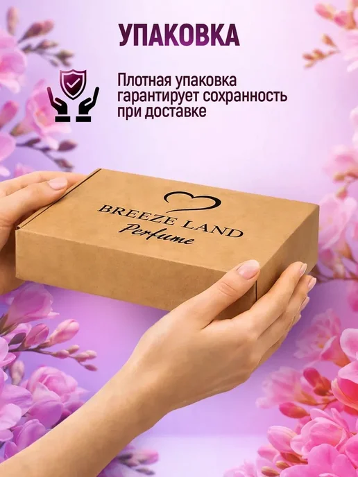 BREEZE LAND Набор духов женских 2 шт по 23 мл Баккарат 540 и Жадор Диор, 2 шт, 23 мл, фото 6