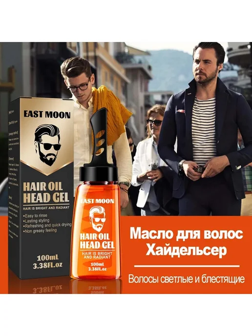 eelhoe Расческа воск для волос мужской придает текстуру и блеск, оранжевый, фото 3