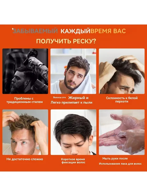 eelhoe Расческа воск для волос мужской придает текстуру и блеск, оранжевый, фото 4