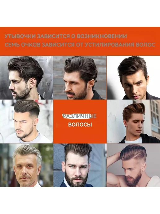 eelhoe Расческа воск для волос мужской придает текстуру и блеск, оранжевый, фото 5