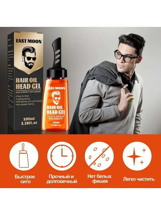 eelhoe Расческа воск для волос мужской придает текстуру и блеск, оранжевый, фото 7