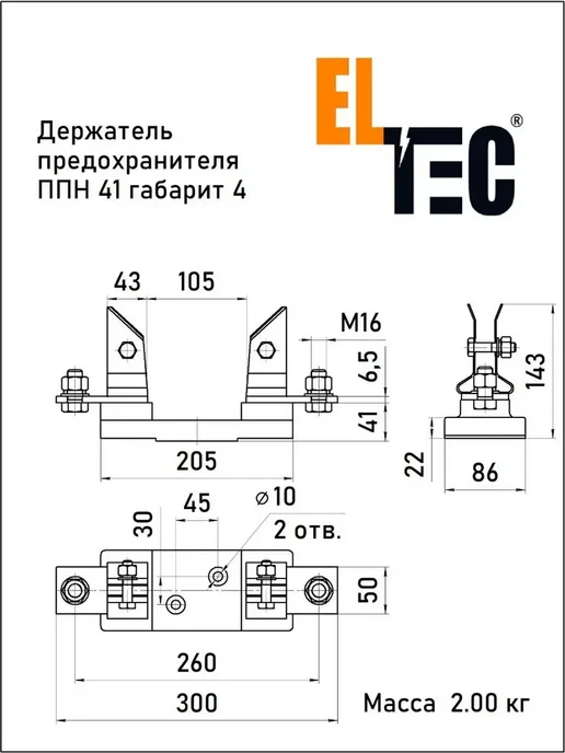 ELTEC Держатель предохранителя ППН 41 (NT4), вариант, фото 5
