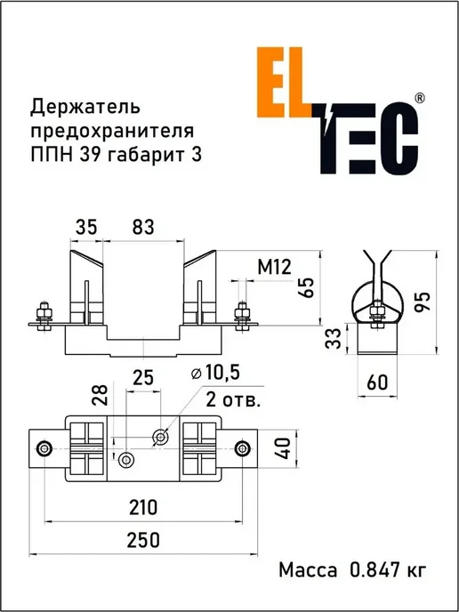 ELTEC Держатель предохранителя ППН 39 (NT3), вариант, фото 6