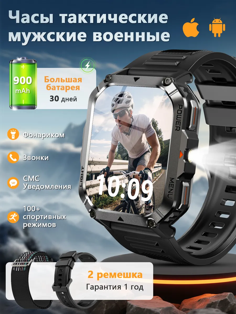 Blackview Смарт часы мужские водонепроницаемые военные, с фонариком