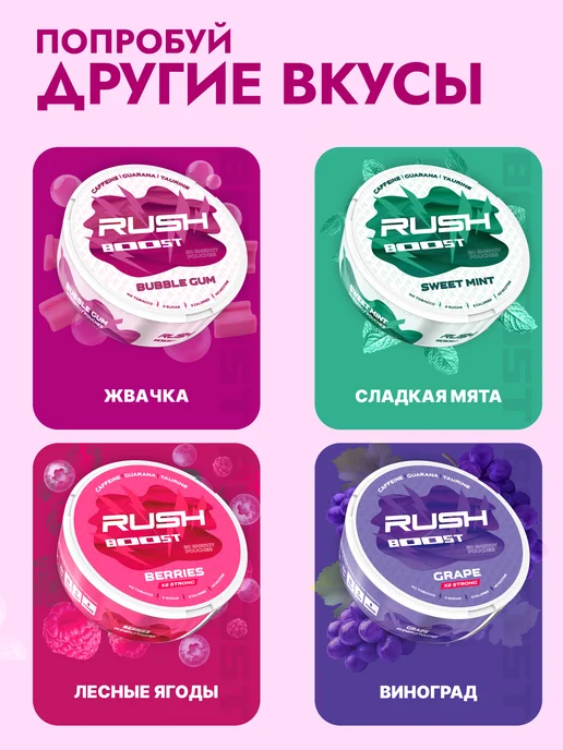 Rush Boost Энергетические паучи Бабл Гам, вариант, фото 10
