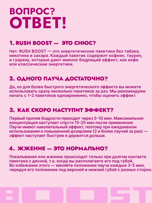 Rush Boost Энергетические паучи Бабл Гам, вариант, фото 5