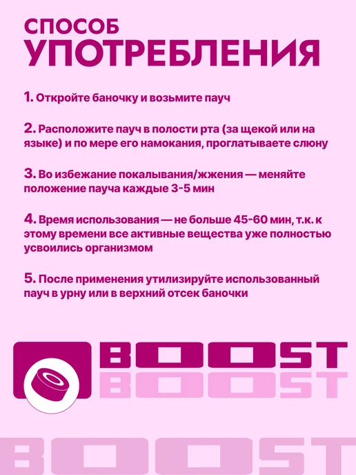 Rush Boost Энергетические паучи Бабл Гам, вариант, фото 6