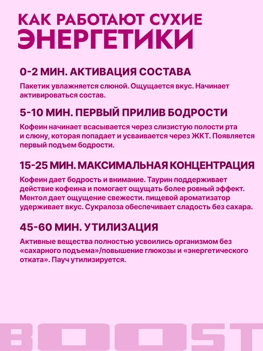 Rush Boost Энергетические паучи Бабл Гам, вариант, фото 7