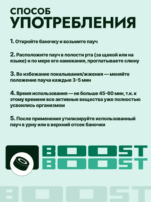 Rush Boost Энергетические паучи Мята, вариант, фото 5