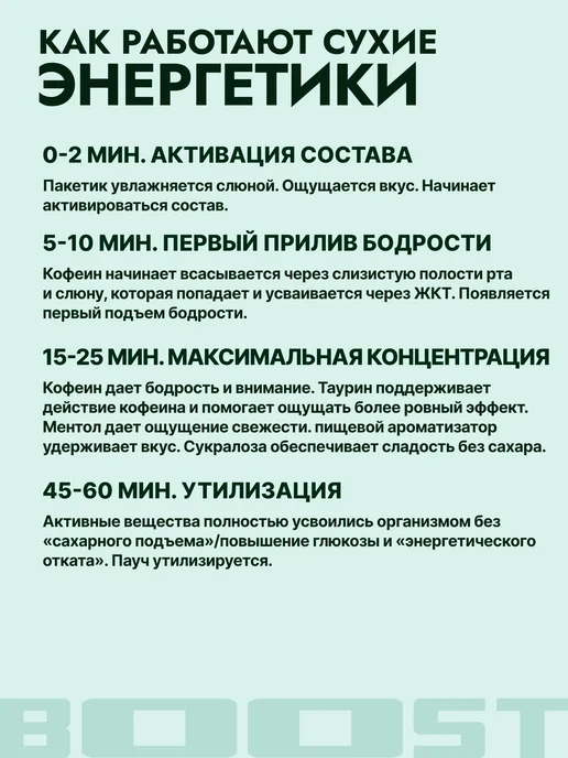 Rush Boost Энергетические паучи Мята, вариант, фото 6