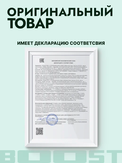 Rush Boost Энергетические паучи Мята, вариант, фото 8