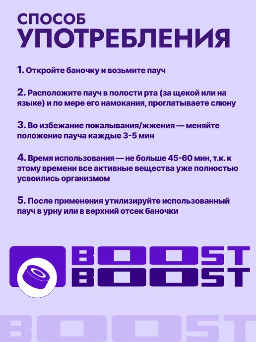 Rush Boost Микс Энергетических кофеиновых паучей, вариант, фото 4