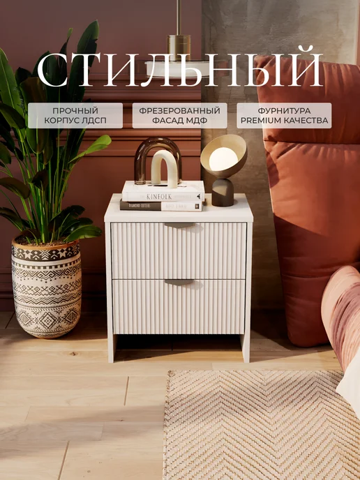 Bontega Тумба прикроватная с ящиками, белый, фото 3