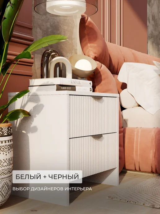Bontega Тумба прикроватная с ящиками, белый, фото 5