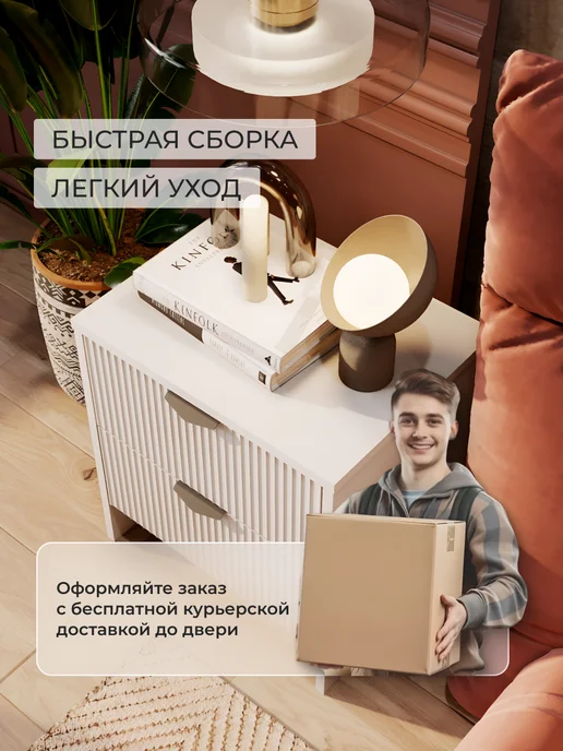 Bontega Тумба прикроватная с ящиками, белый, фото 6
