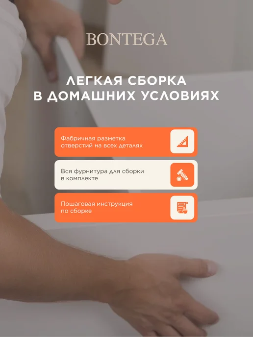 Bontega Тумба прикроватная с ящиками, белый, фото 7