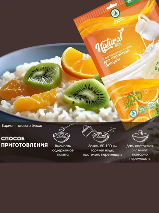 Дом Кедра Каша рисовая без глютена и сахара с апельсином и киви, 3 шт, 3 шт, фото 2