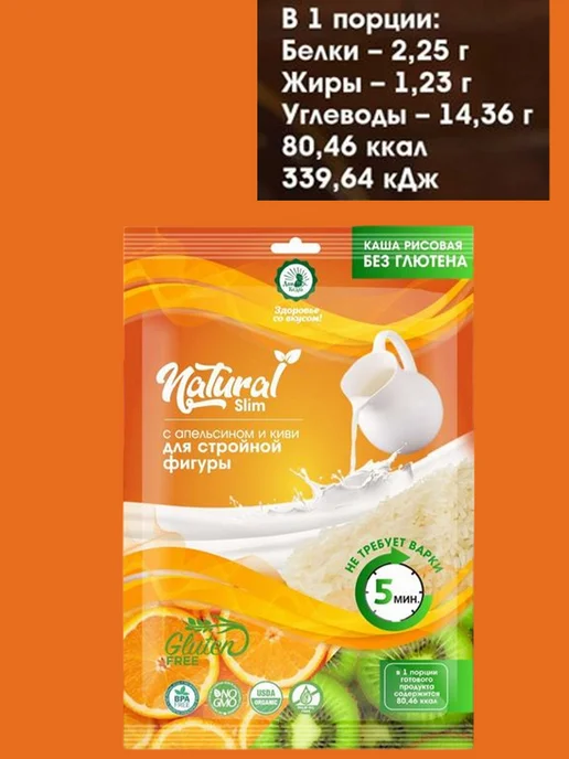 Дом Кедра Каша рисовая без глютена и сахара с апельсином и киви, 3 шт, 3 шт, фото 3