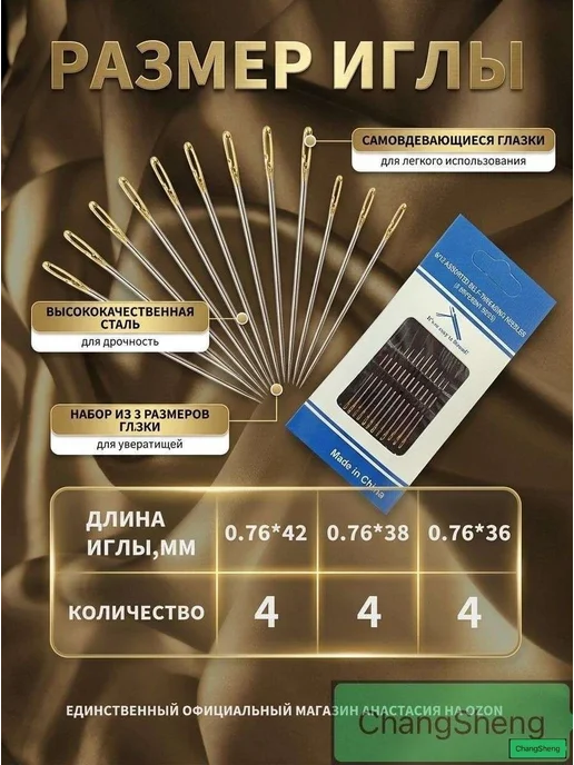 Набор швейных игл 12 шт с открытым ушком, деревянный футляр, 12 шт, фото 2