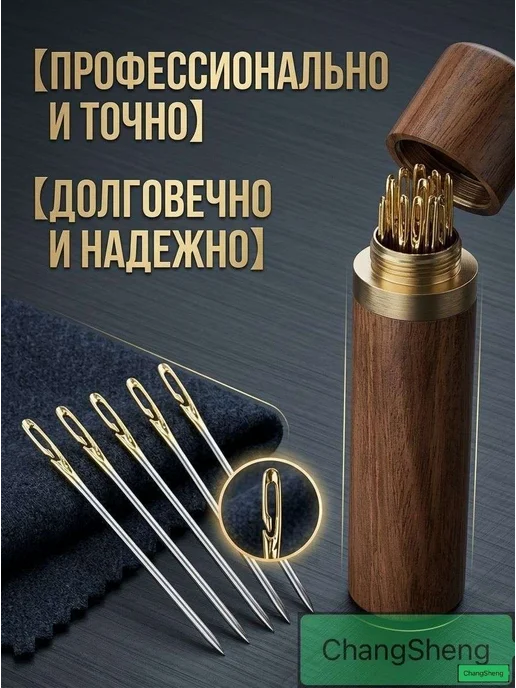 Набор швейных игл 12 шт с открытым ушком, деревянный футляр, 12 шт, фото 7