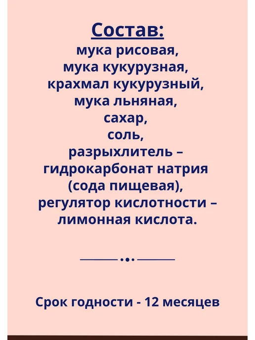 Garnec Смесь для оладий и блинов без глютена 600г, 500 г, фото 2