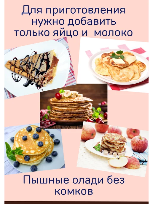 Garnec Смесь для оладий и блинов без глютена 600г, 500 г, фото 4
