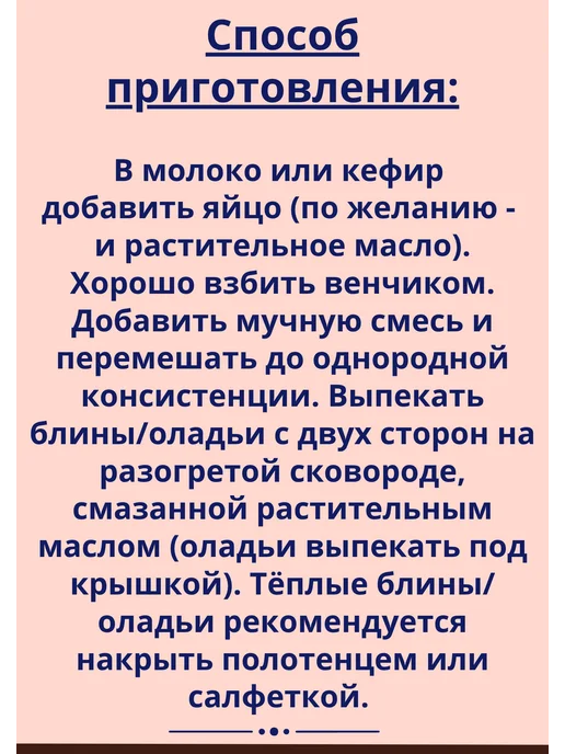 Garnec Смесь для оладий и блинов без глютена 600г, 500 г, фото 6