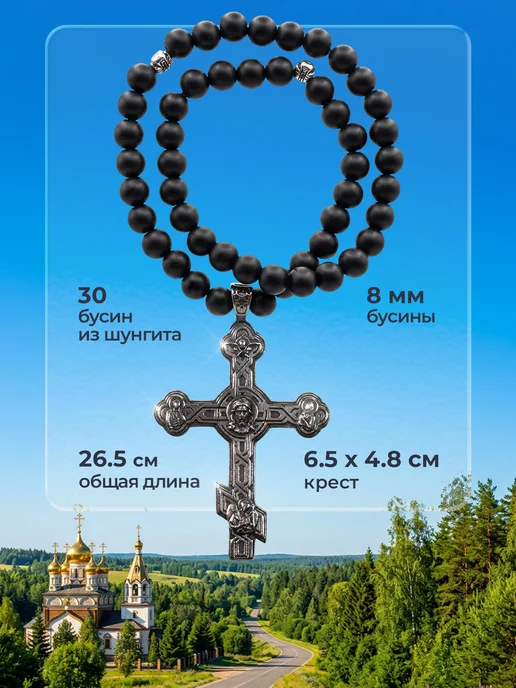 ТД Традиция Четки в машину Крест православный, черный, фото 2