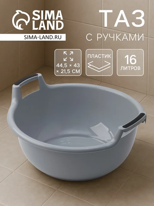 Idea Тазик пластиковый для белья и стирки 16 литров для бани, серый, фото 2